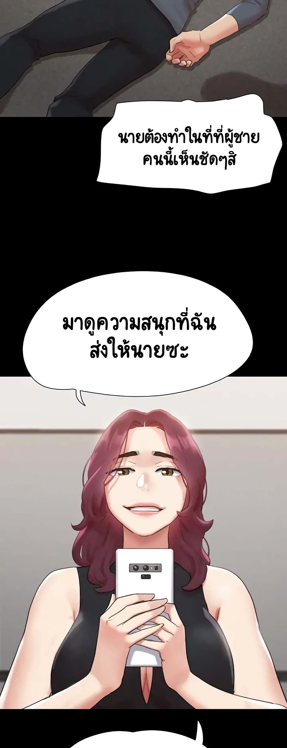 Everything Is Agreed – Everything Is Agreed – ตอนที่ 149 หน้า 31