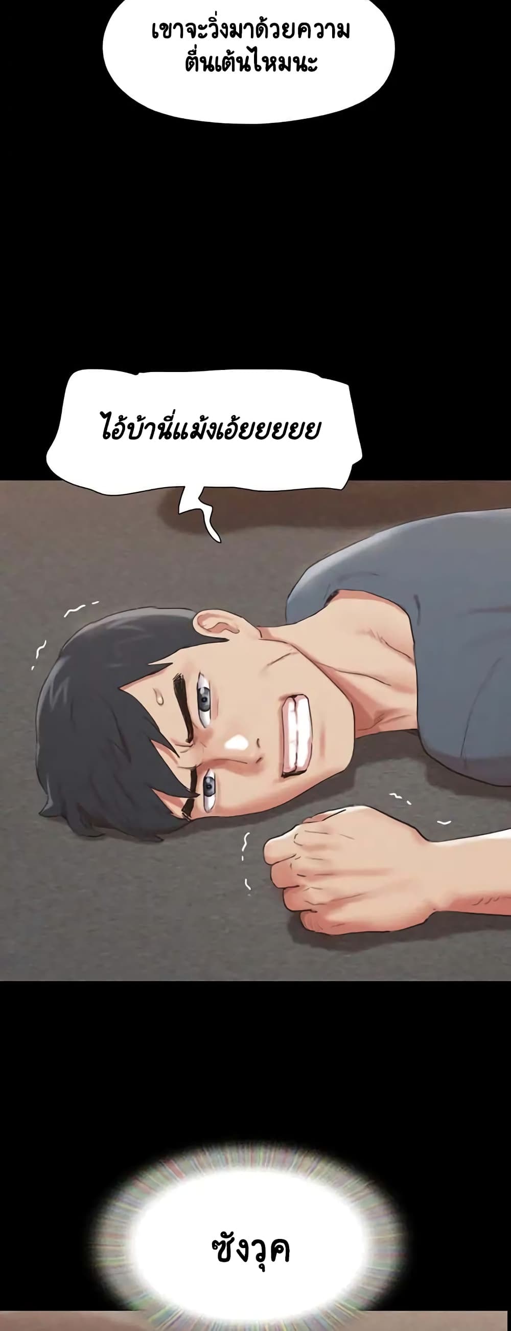 Everything Is Agreed – Everything Is Agreed – ตอนที่ 149 หน้า 32