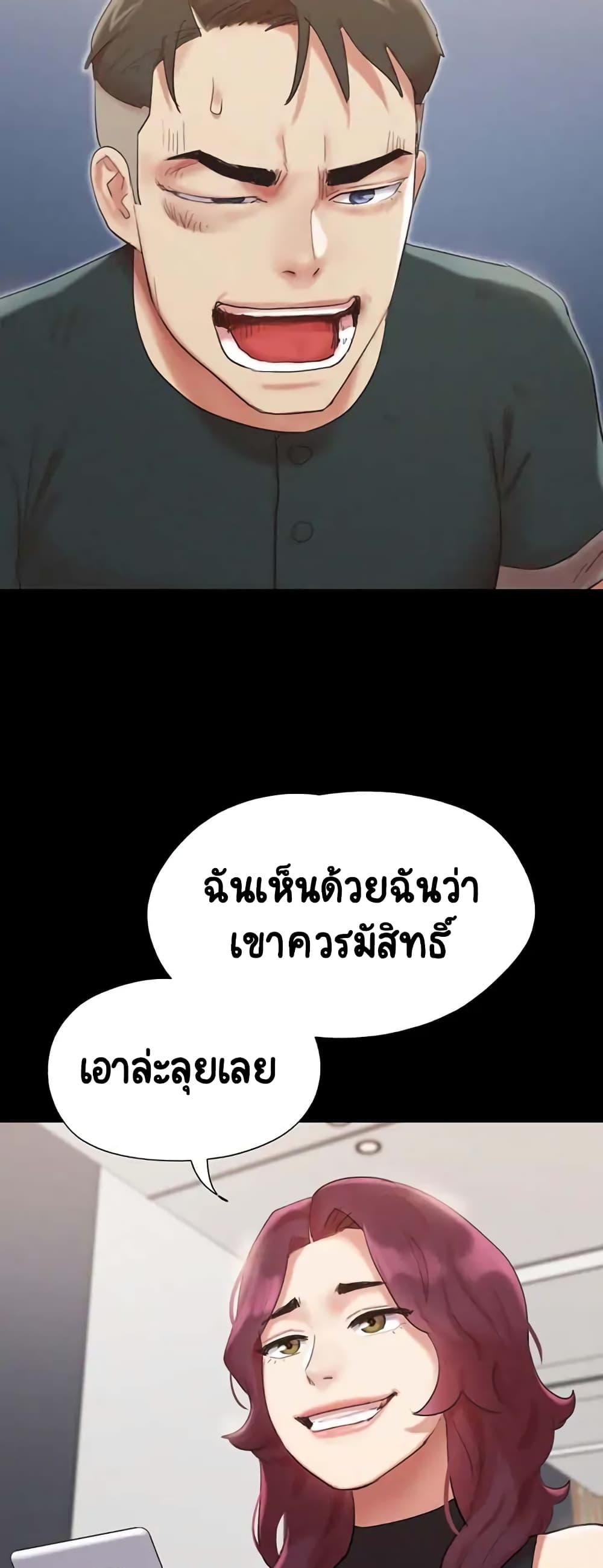 Everything Is Agreed – Everything Is Agreed – ตอนที่ 149 หน้า 35