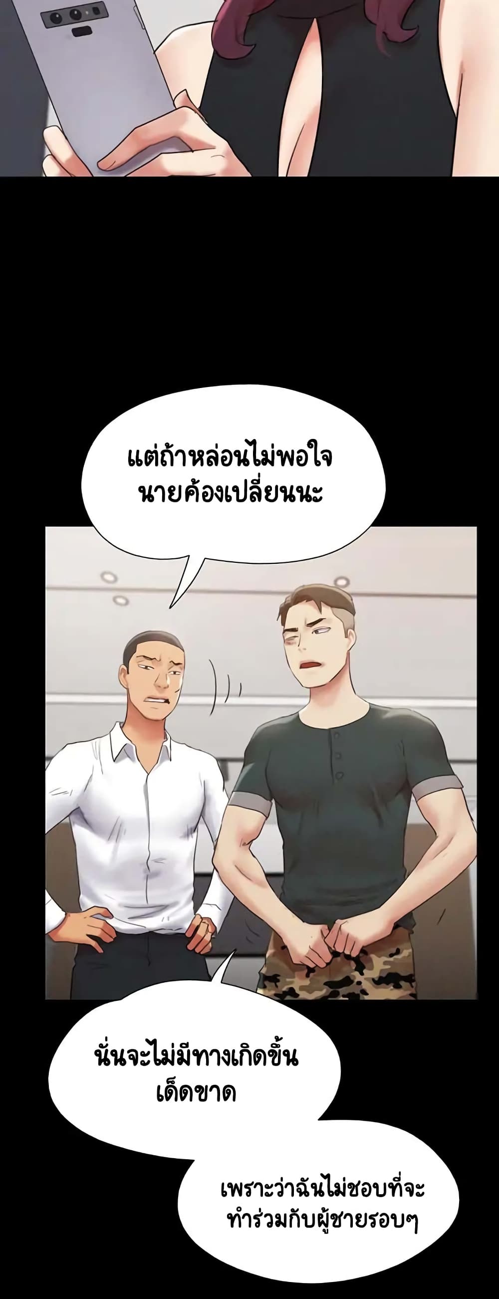Everything Is Agreed – Everything Is Agreed – ตอนที่ 149 หน้า 36
