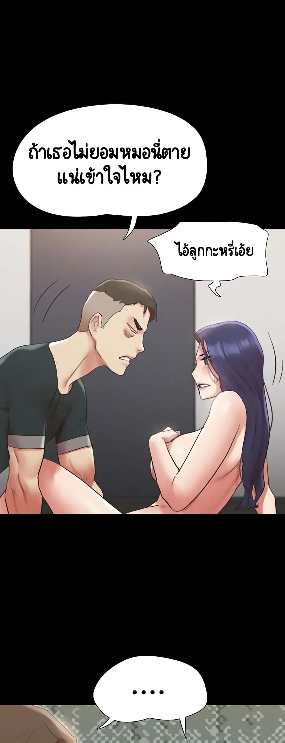 Everything Is Agreed – Everything Is Agreed – ตอนที่ 149 หน้า 37