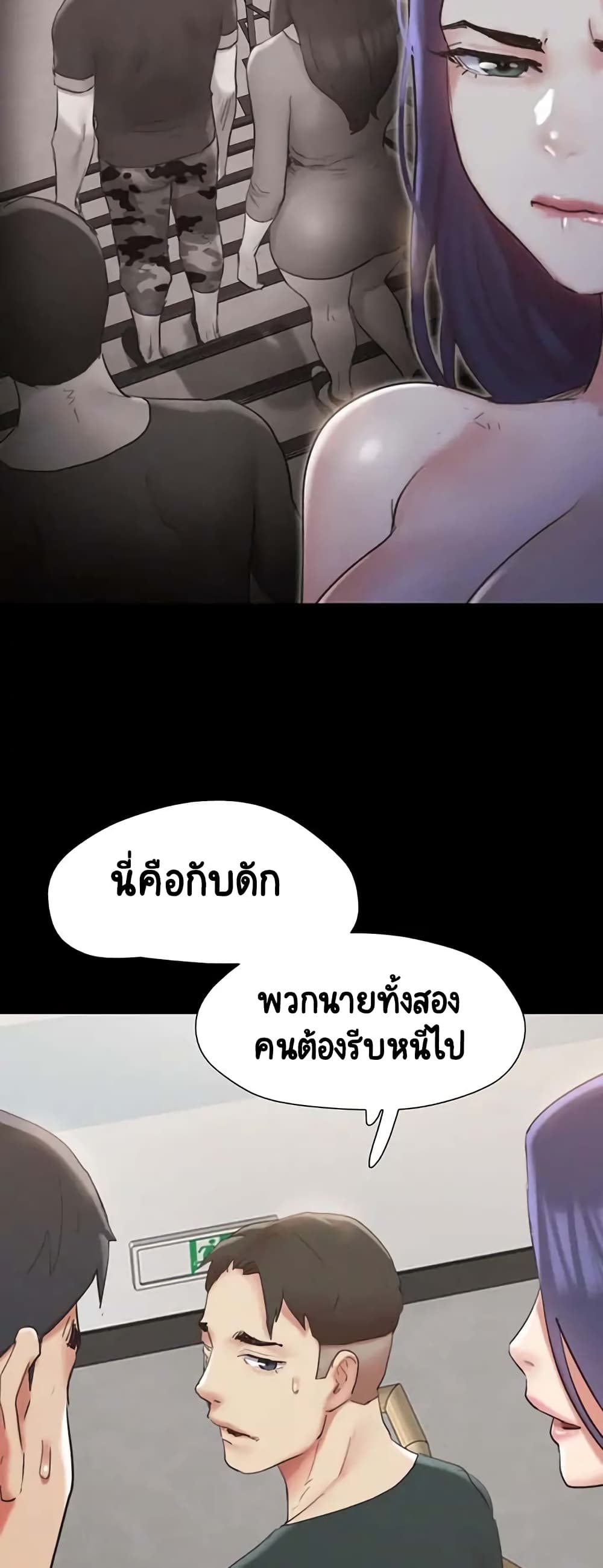 Everything Is Agreed – Everything Is Agreed – ตอนที่ 149 หน้า 39