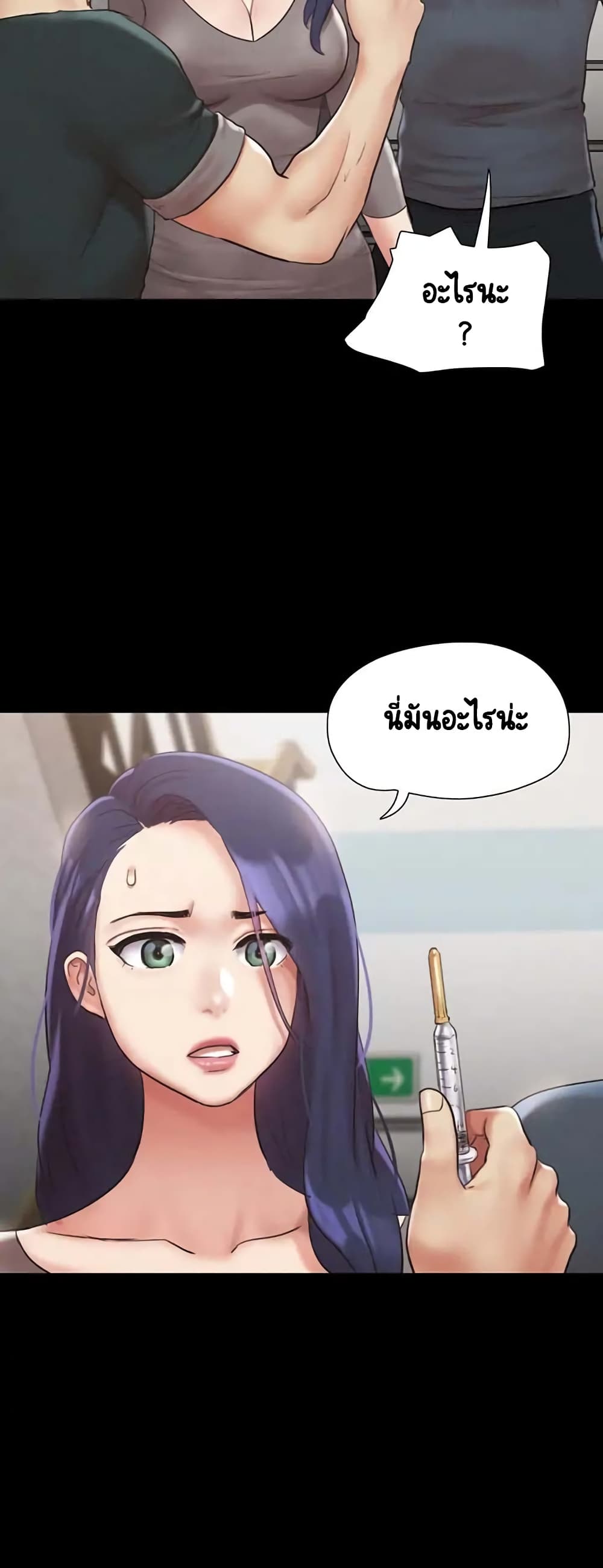 Everything Is Agreed – Everything Is Agreed – ตอนที่ 149 หน้า 41