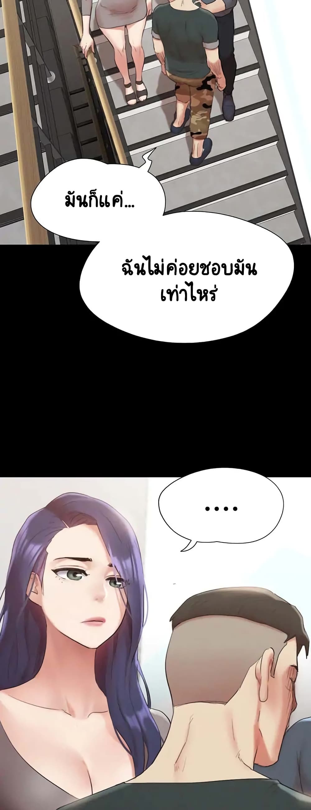 Everything Is Agreed – Everything Is Agreed – ตอนที่ 149 หน้า 44
