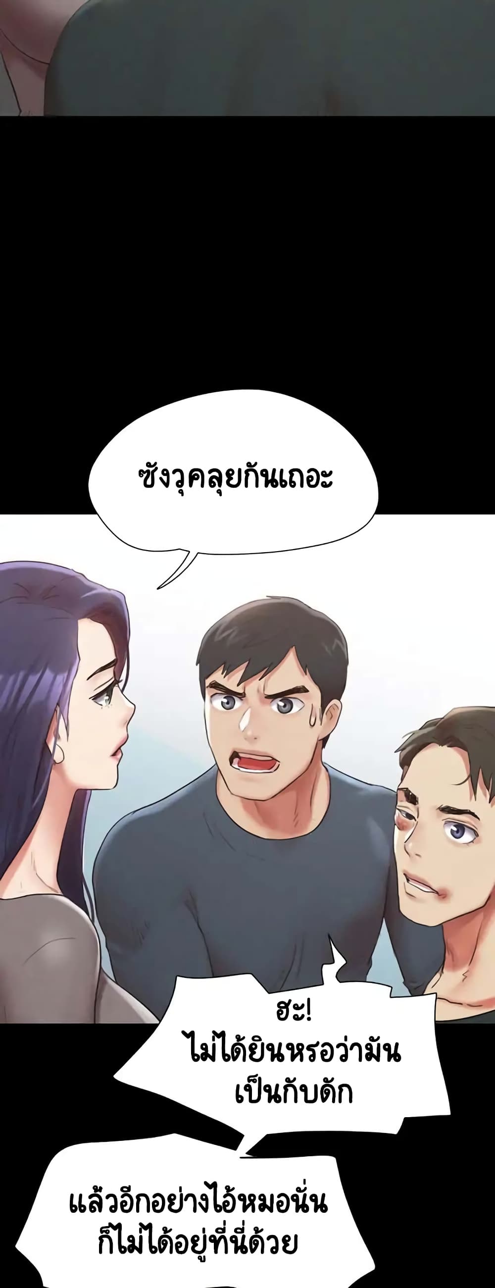 Everything Is Agreed – Everything Is Agreed – ตอนที่ 149 หน้า 45