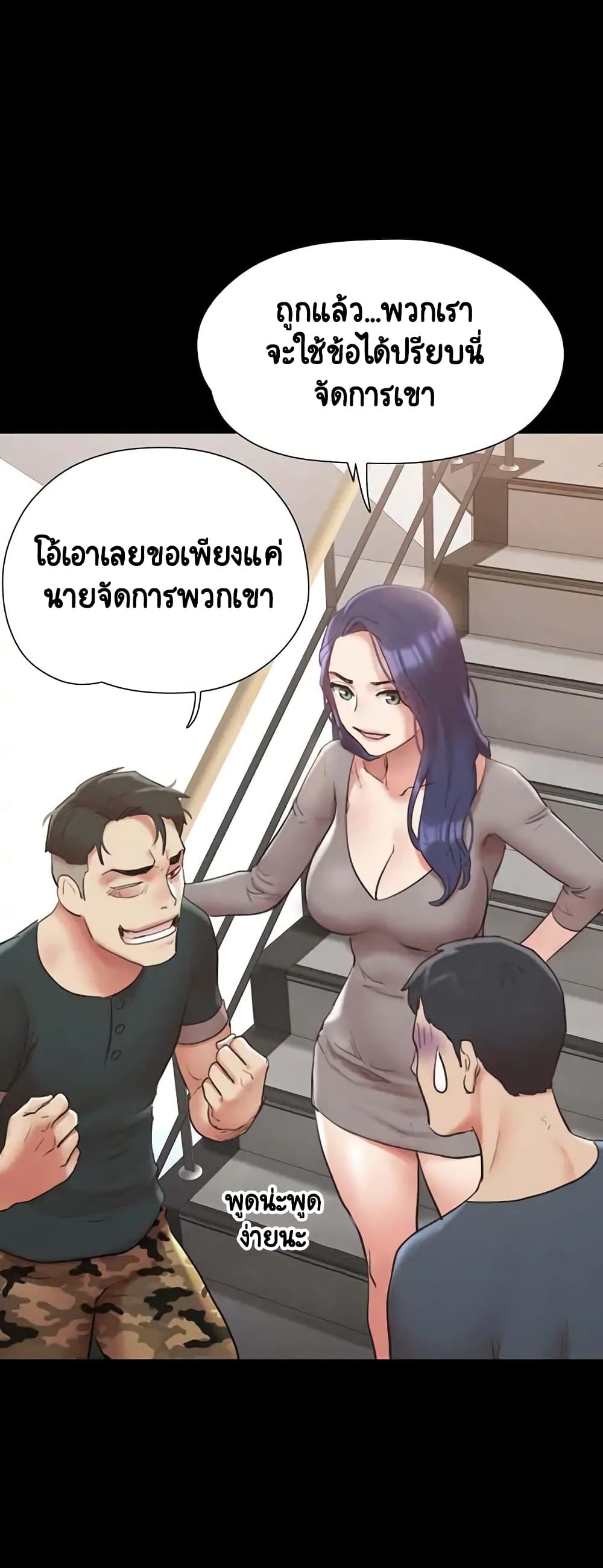 Everything Is Agreed – Everything Is Agreed – ตอนที่ 149 หน้า 47