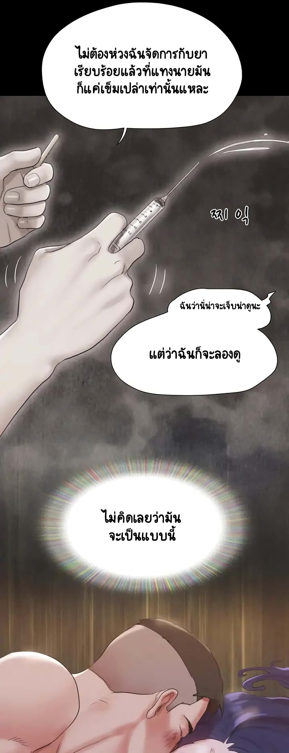 Everything Is Agreed – Everything Is Agreed – ตอนที่ 149 หน้า 48