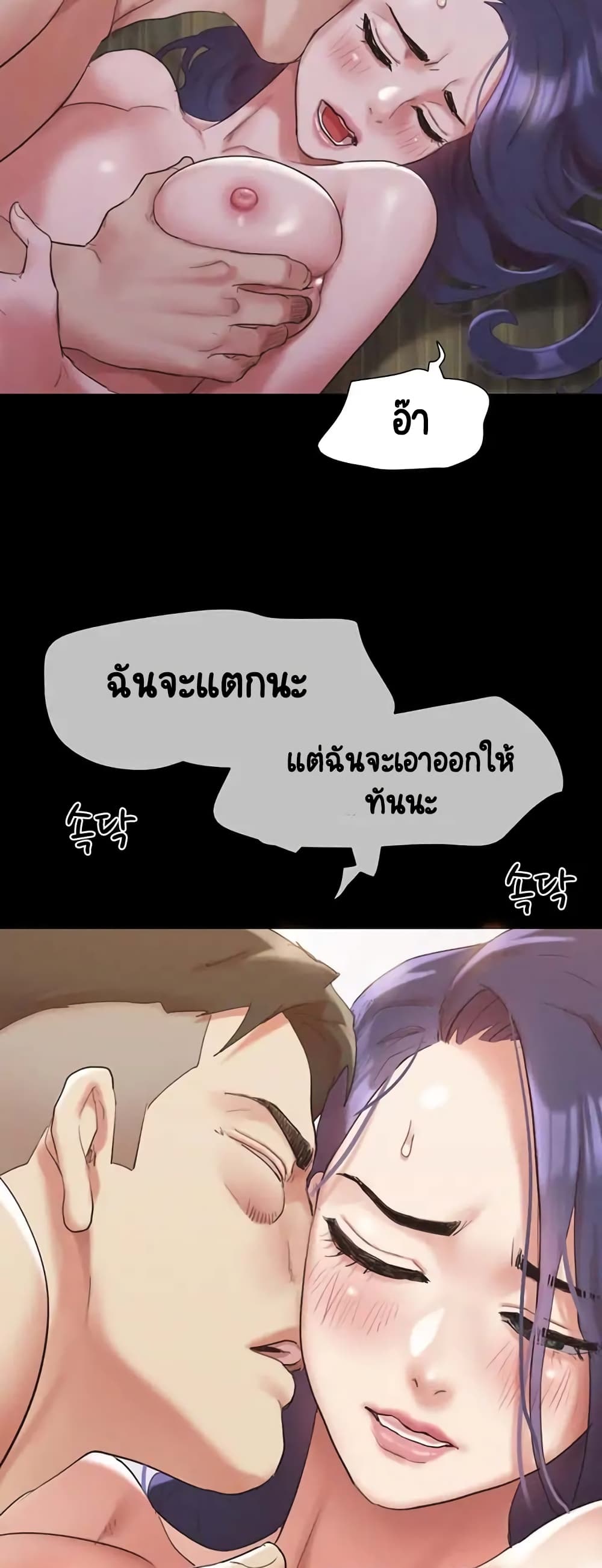 Everything Is Agreed – Everything Is Agreed – ตอนที่ 149 หน้า 49