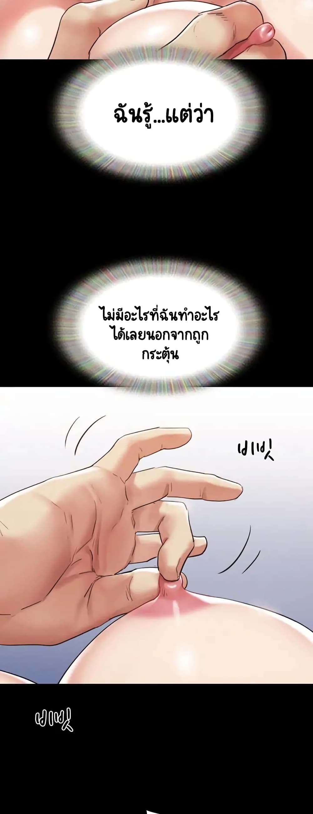 Everything Is Agreed – Everything Is Agreed – ตอนที่ 149 หน้า 50