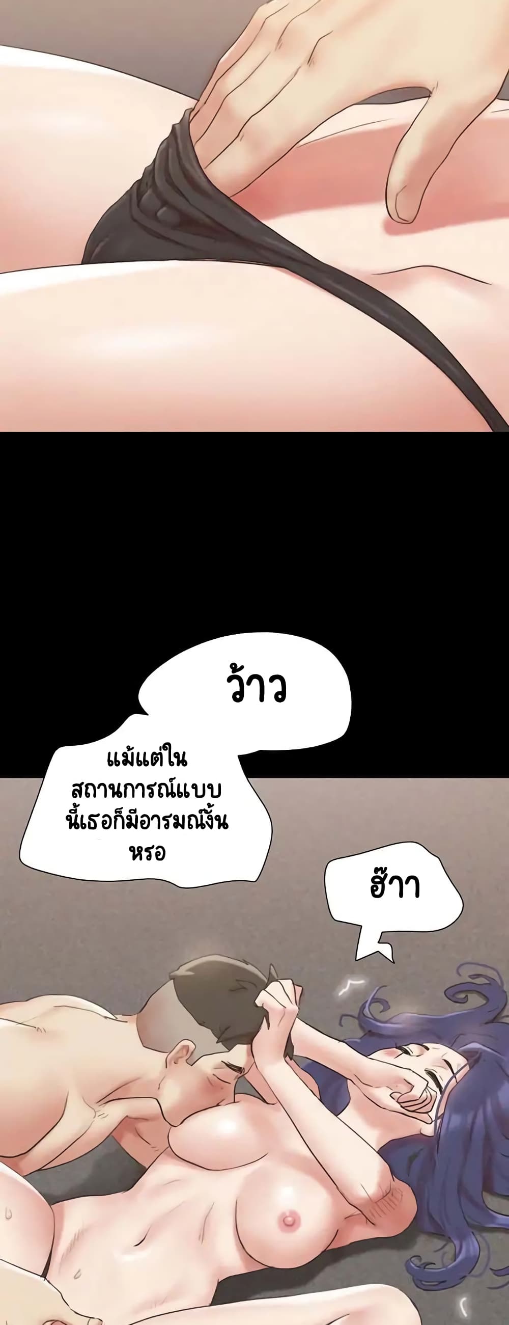 Everything Is Agreed – Everything Is Agreed – ตอนที่ 149 หน้า 54