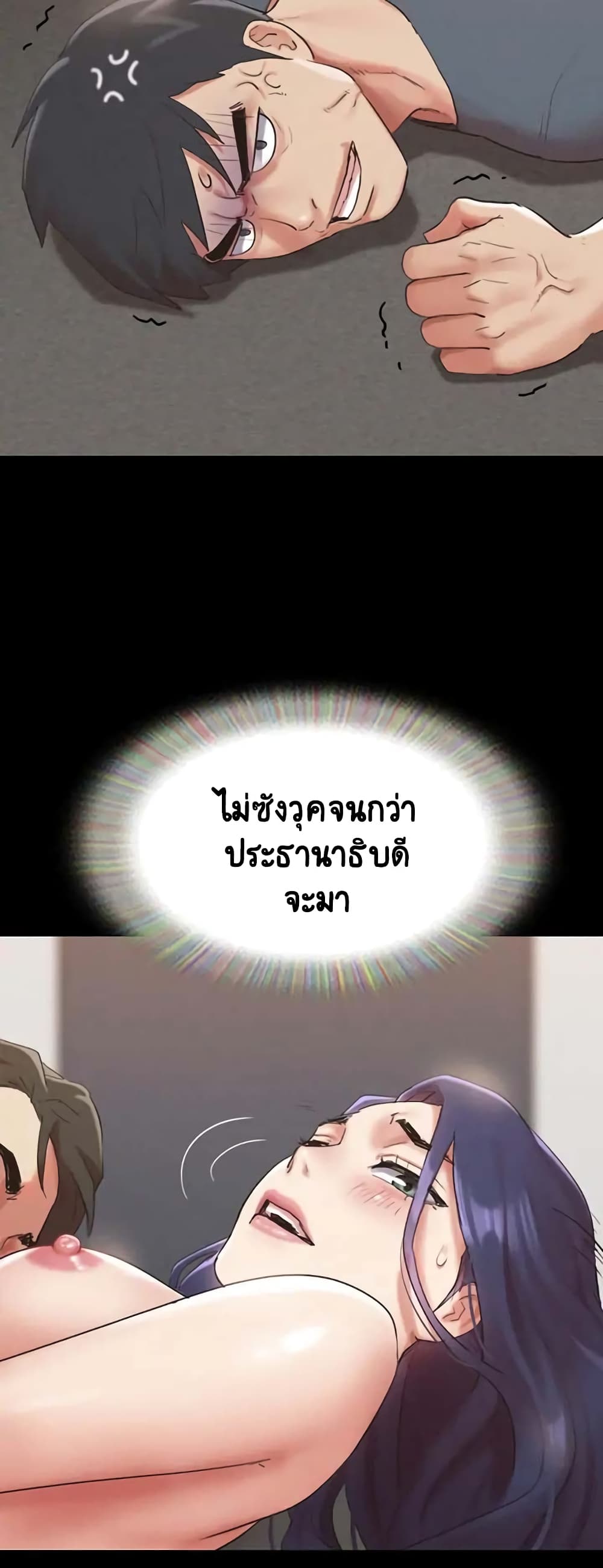 Everything Is Agreed – Everything Is Agreed – ตอนที่ 149 หน้า 56