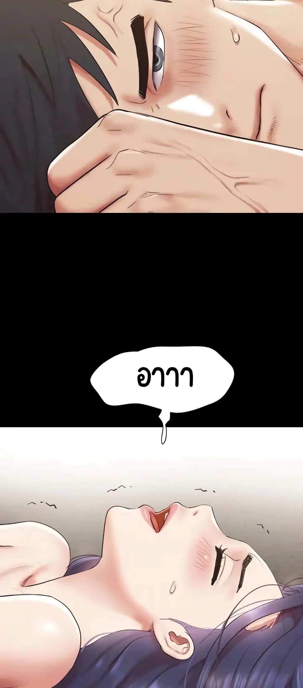 Everything Is Agreed – Everything Is Agreed – ตอนที่ 150 หน้า 3