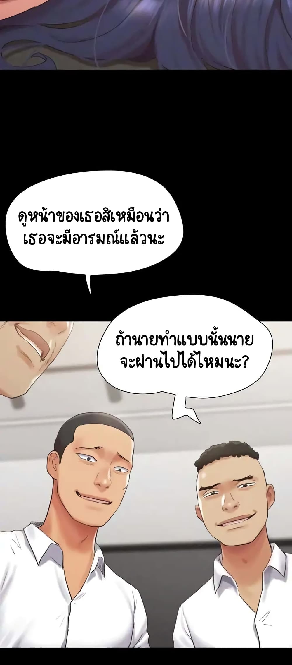 Everything Is Agreed – Everything Is Agreed – ตอนที่ 150 หน้า 4