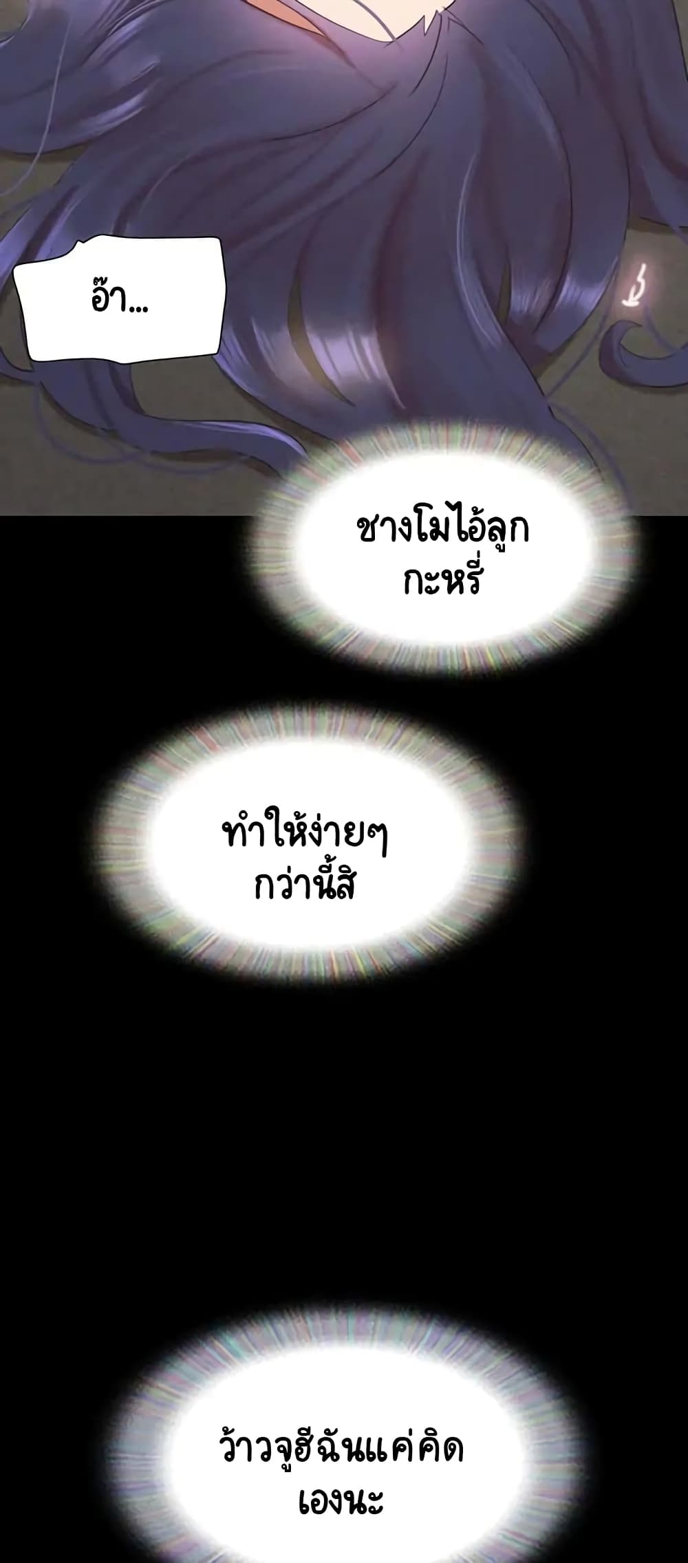Everything Is Agreed – Everything Is Agreed – ตอนที่ 150 หน้า 6