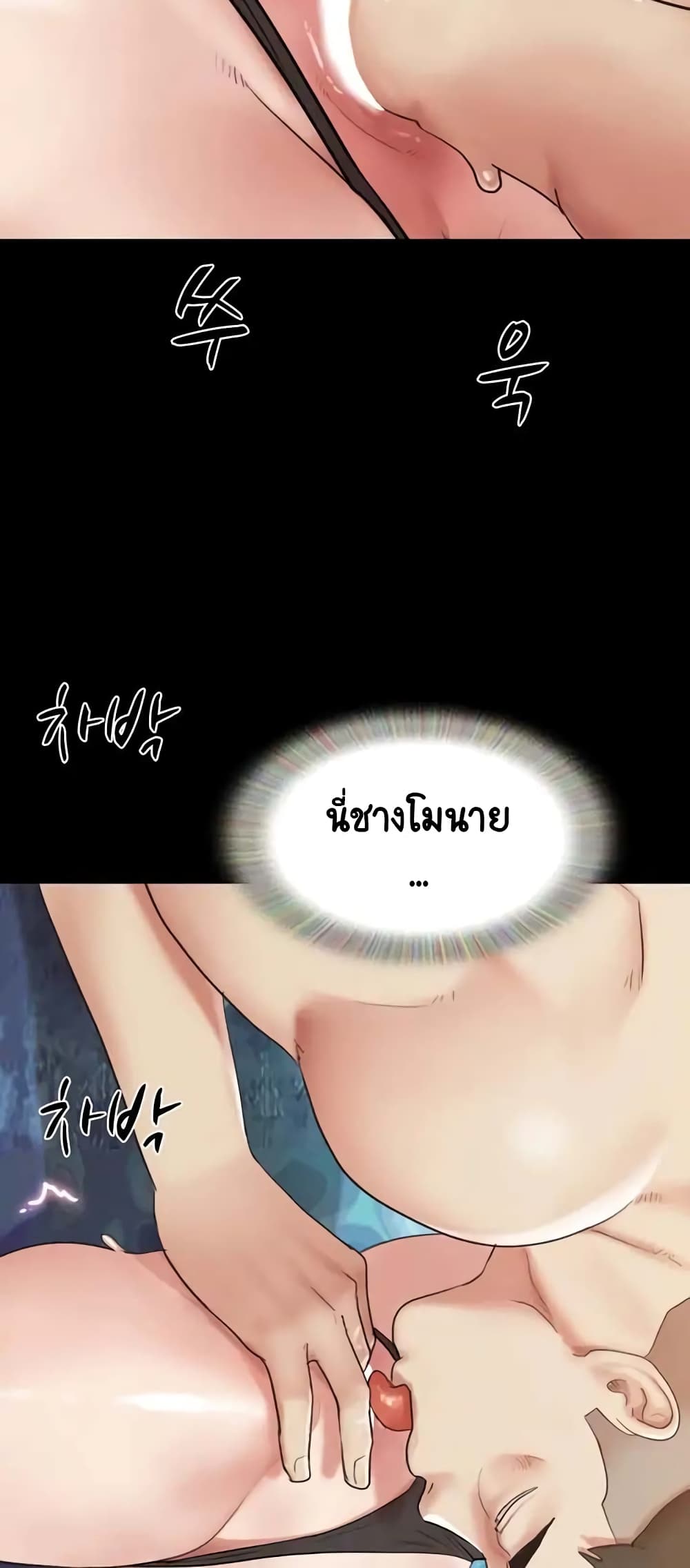 Everything Is Agreed – Everything Is Agreed – ตอนที่ 150 หน้า 9