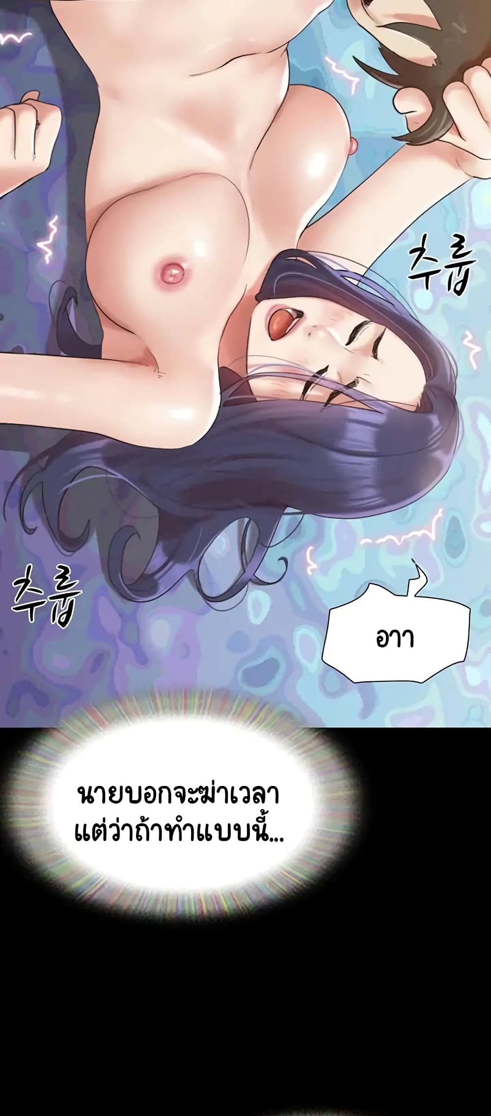Everything Is Agreed – Everything Is Agreed – ตอนที่ 150 หน้า 10