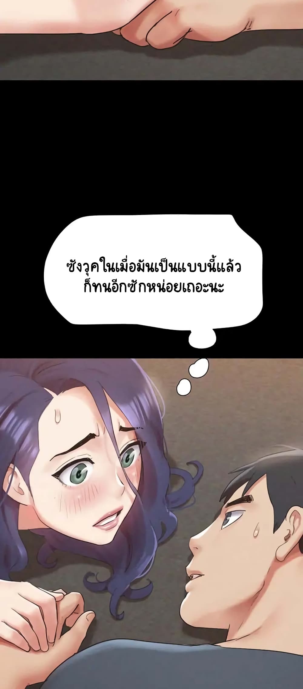 Everything Is Agreed – Everything Is Agreed – ตอนที่ 150 หน้า 14