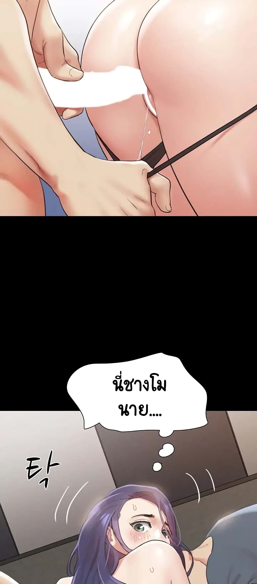 Everything Is Agreed – Everything Is Agreed – ตอนที่ 150 หน้า 18