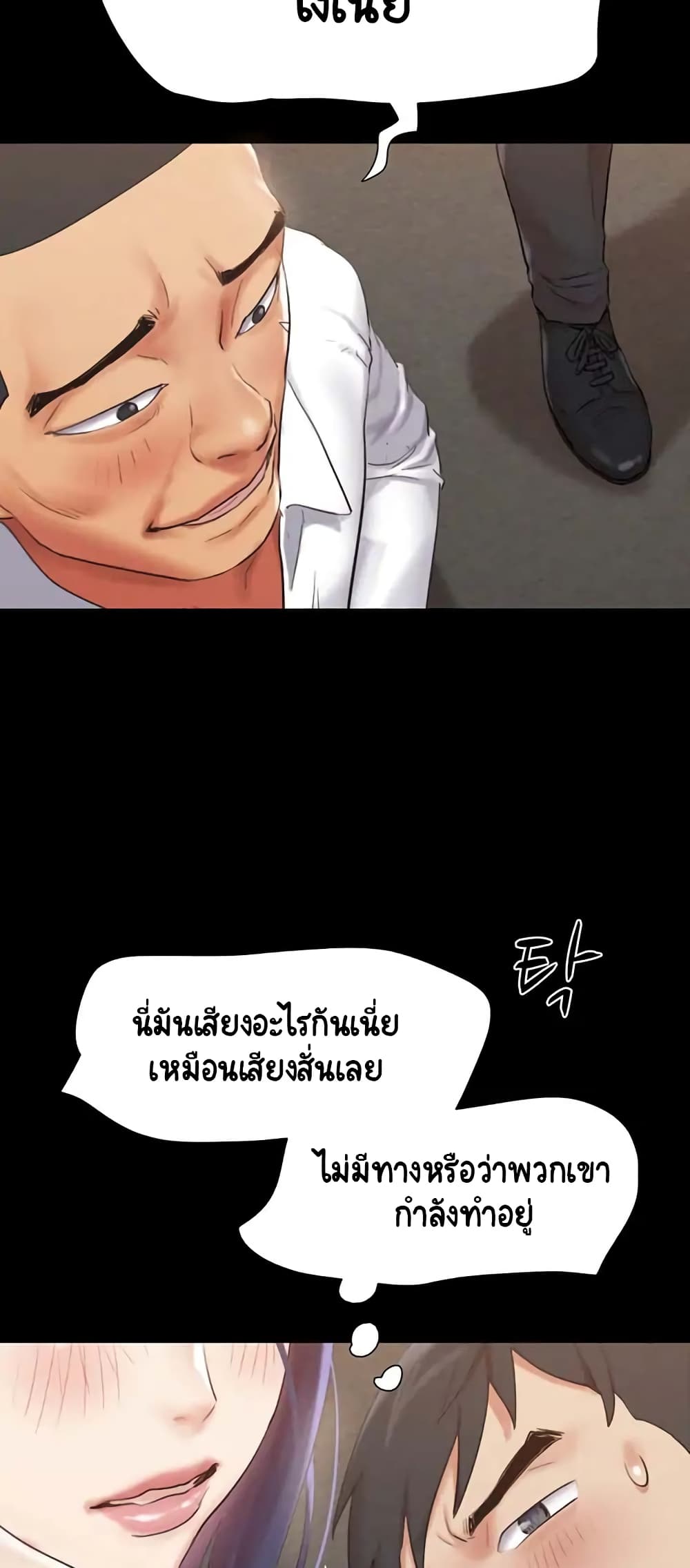 Everything Is Agreed – Everything Is Agreed – ตอนที่ 150 หน้า 20