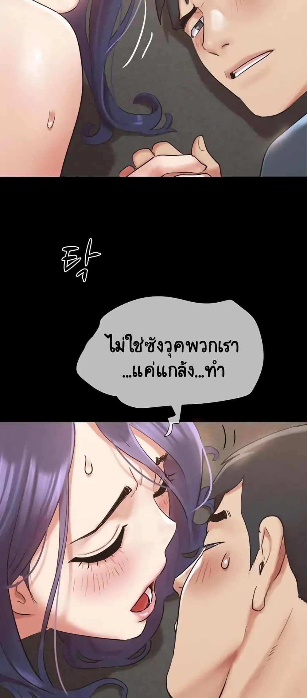 Everything Is Agreed – Everything Is Agreed – ตอนที่ 150 หน้า 21