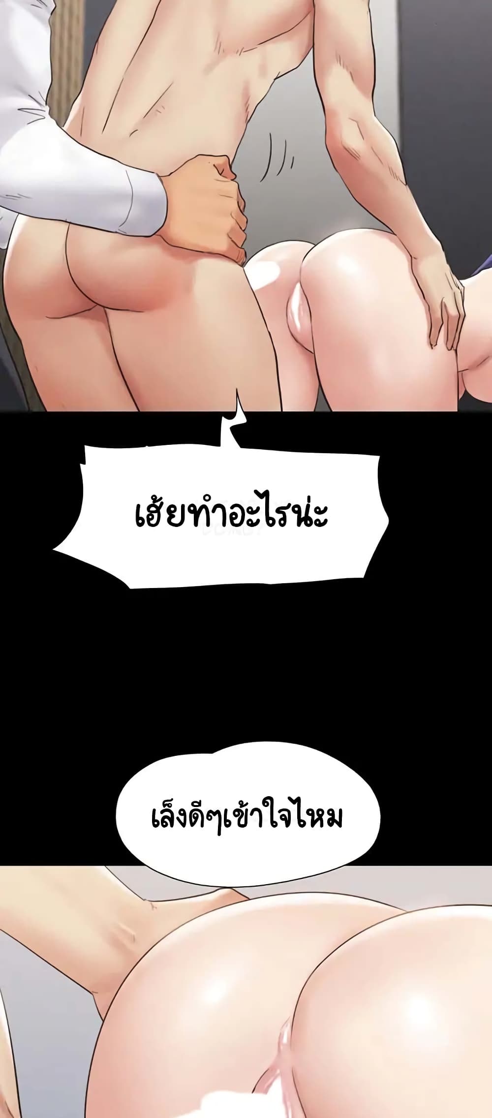 Everything Is Agreed – Everything Is Agreed – ตอนที่ 150 หน้า 26