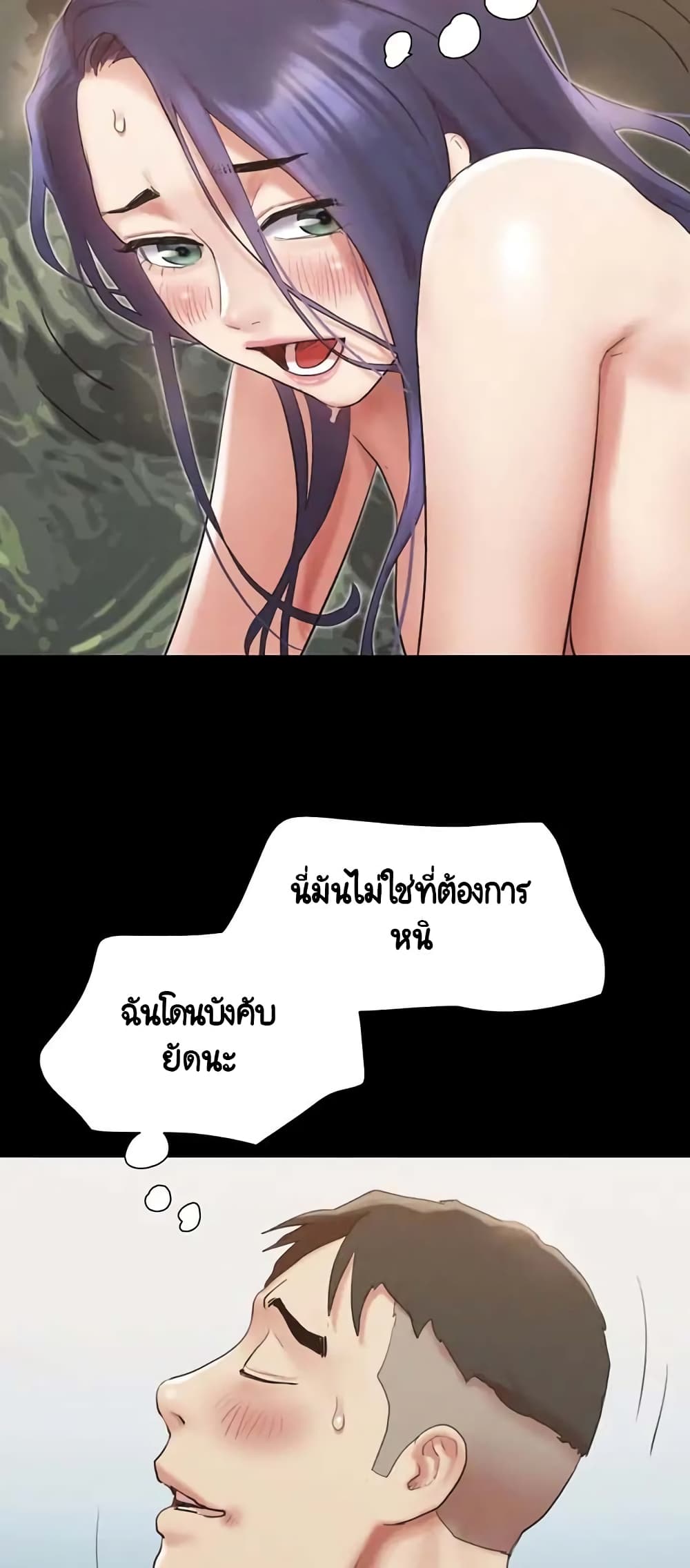 Everything Is Agreed – Everything Is Agreed – ตอนที่ 150 หน้า 33