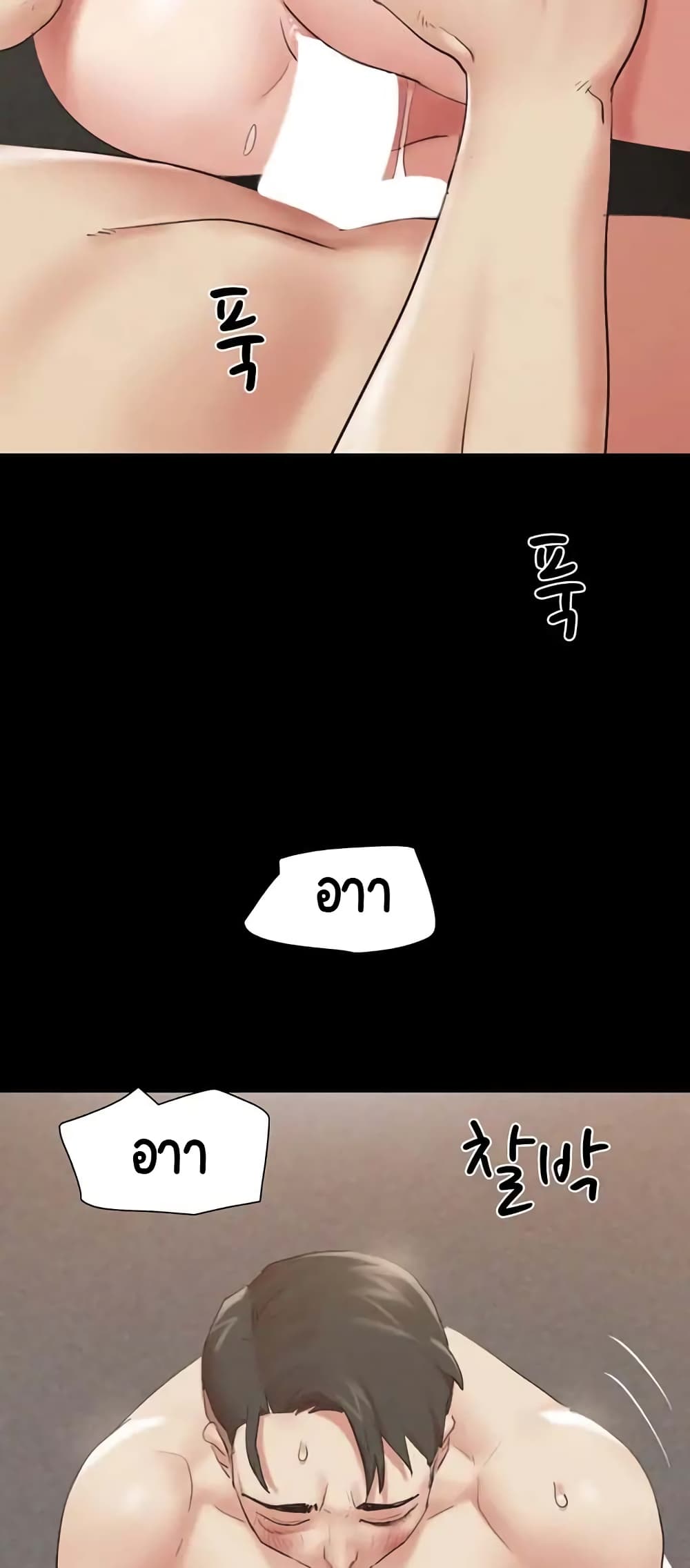 Everything Is Agreed – Everything Is Agreed – ตอนที่ 150 หน้า 37