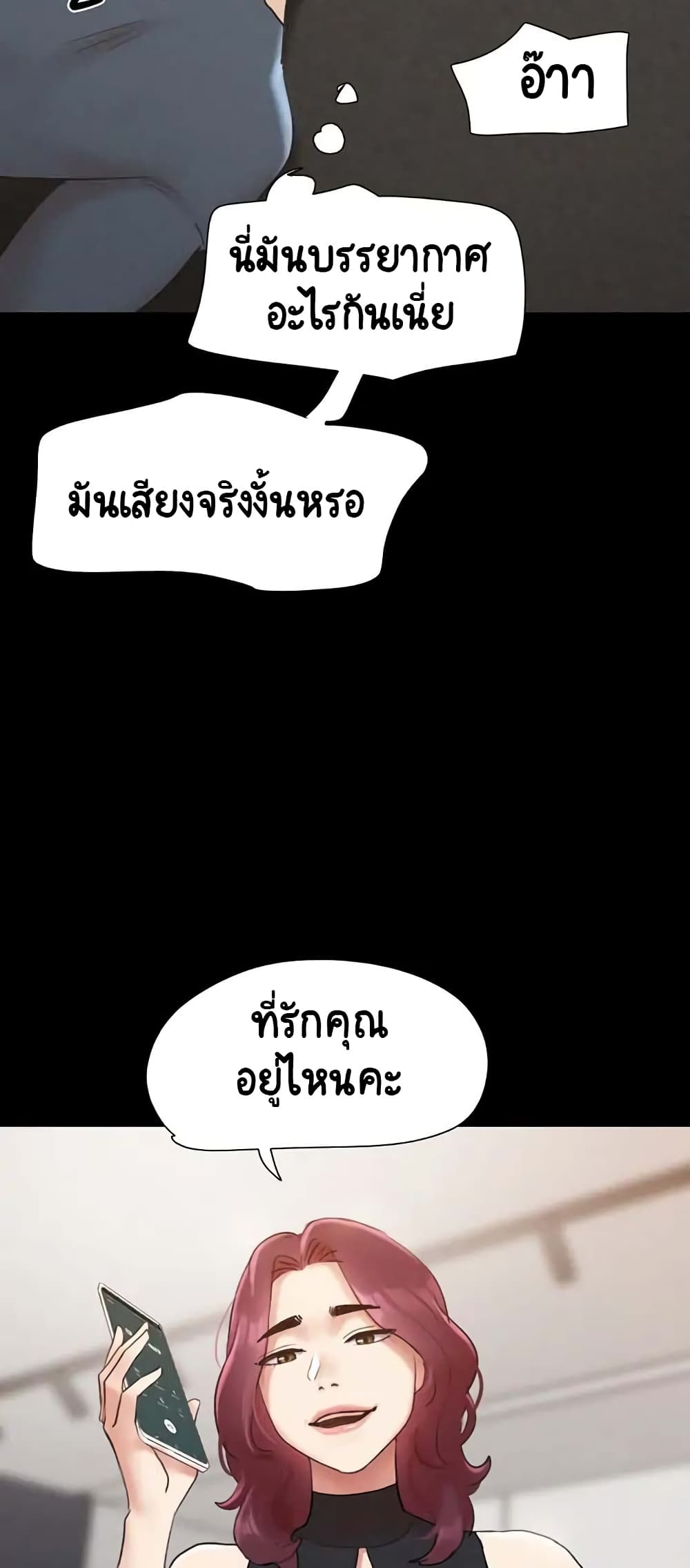 Everything Is Agreed – Everything Is Agreed – ตอนที่ 150 หน้า 39