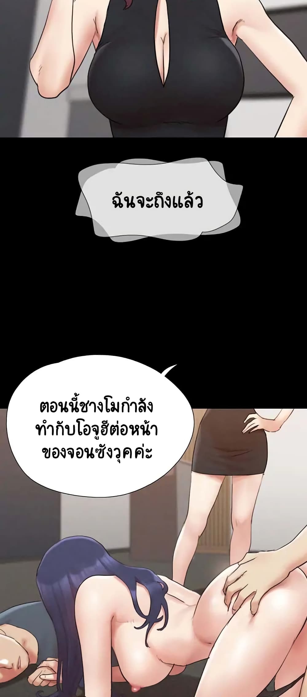 Everything Is Agreed – Everything Is Agreed – ตอนที่ 150 หน้า 40