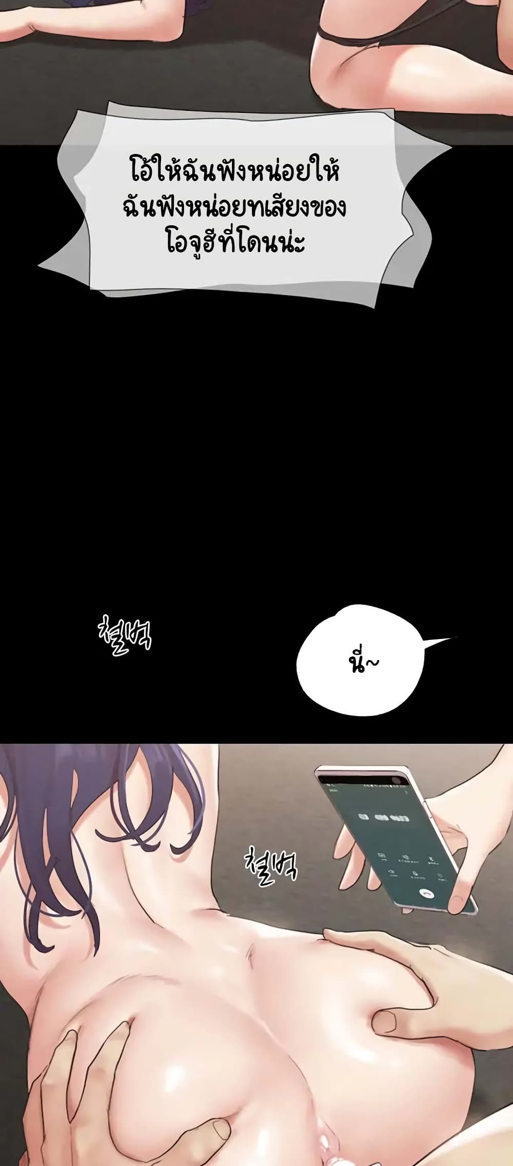 Everything Is Agreed – Everything Is Agreed – ตอนที่ 150 หน้า 41