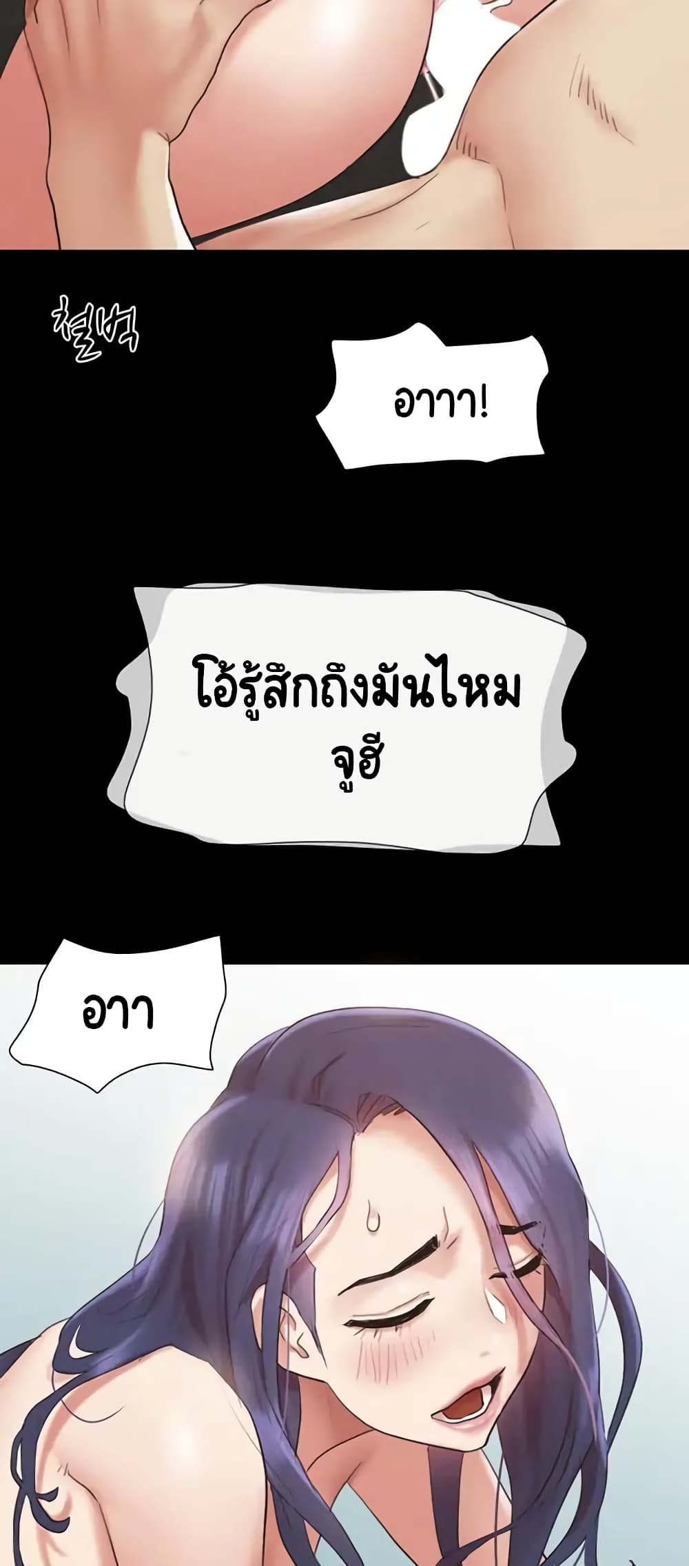 Everything Is Agreed – Everything Is Agreed – ตอนที่ 150 หน้า 42