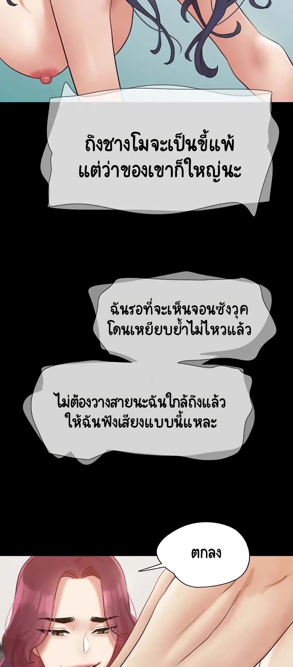 Everything Is Agreed – Everything Is Agreed – ตอนที่ 150 หน้า 43