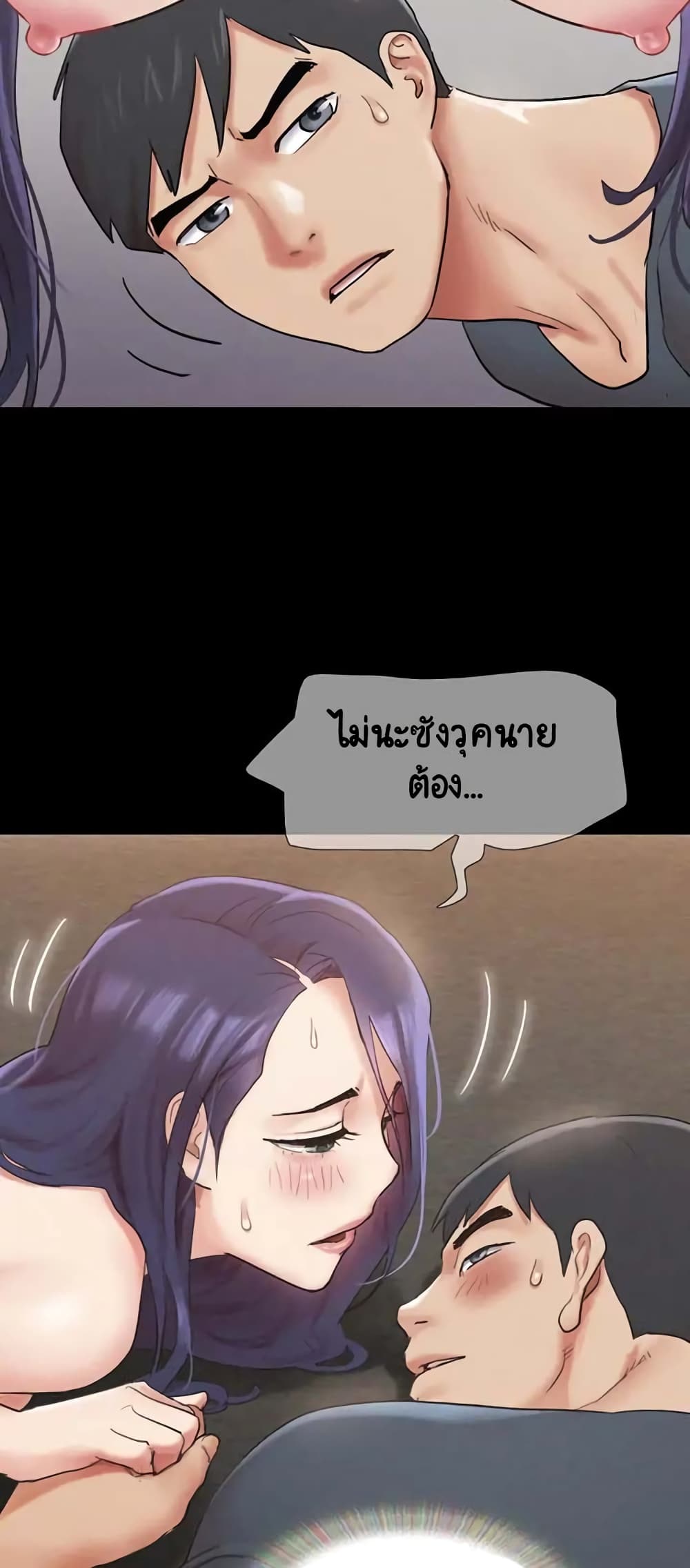 Everything Is Agreed – Everything Is Agreed – ตอนที่ 150 หน้า 45