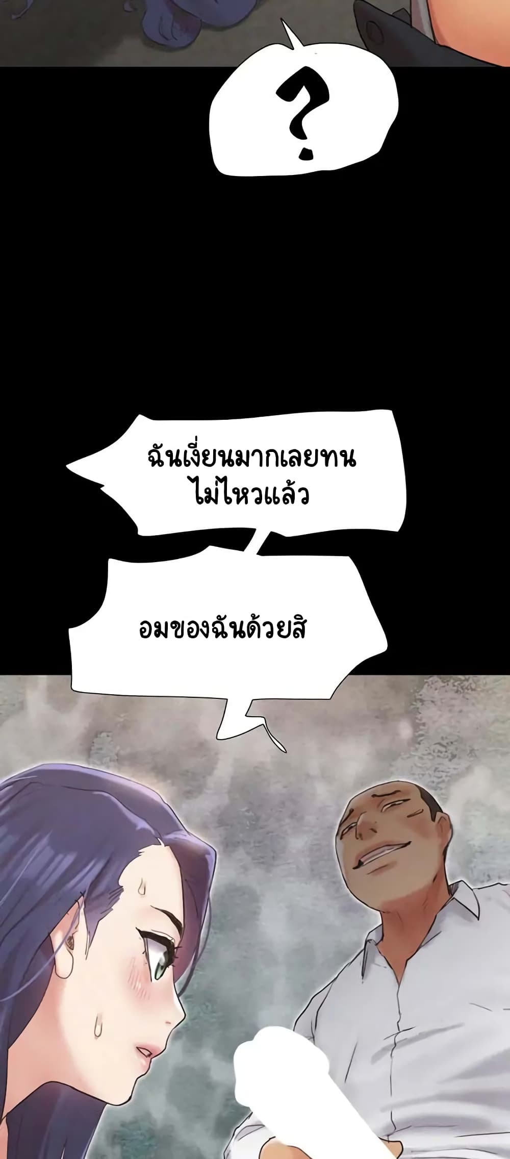 Everything Is Agreed – Everything Is Agreed – ตอนที่ 150 หน้า 47