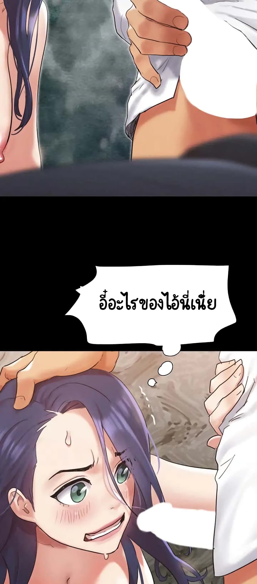 Everything Is Agreed – Everything Is Agreed – ตอนที่ 150 หน้า 48