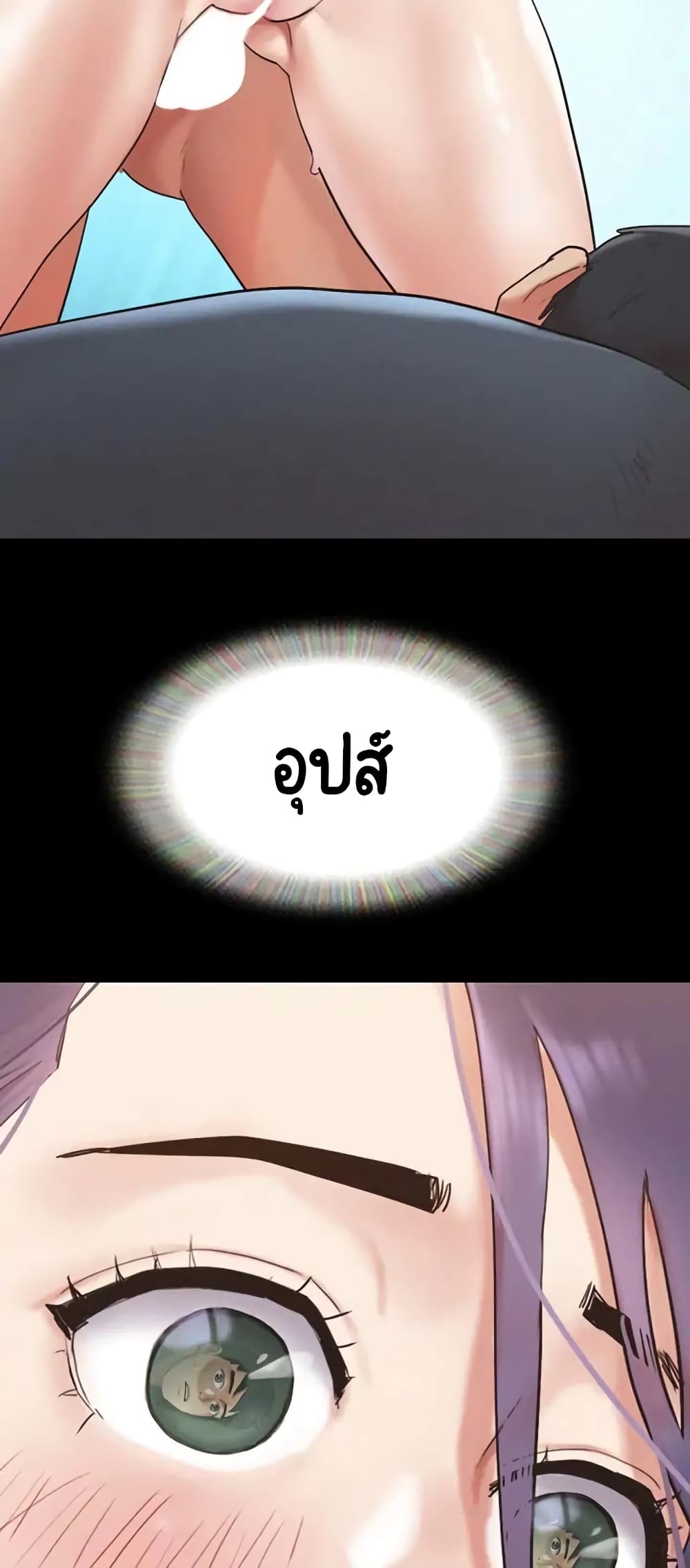Everything Is Agreed – Everything Is Agreed – ตอนที่ 150 หน้า 52
