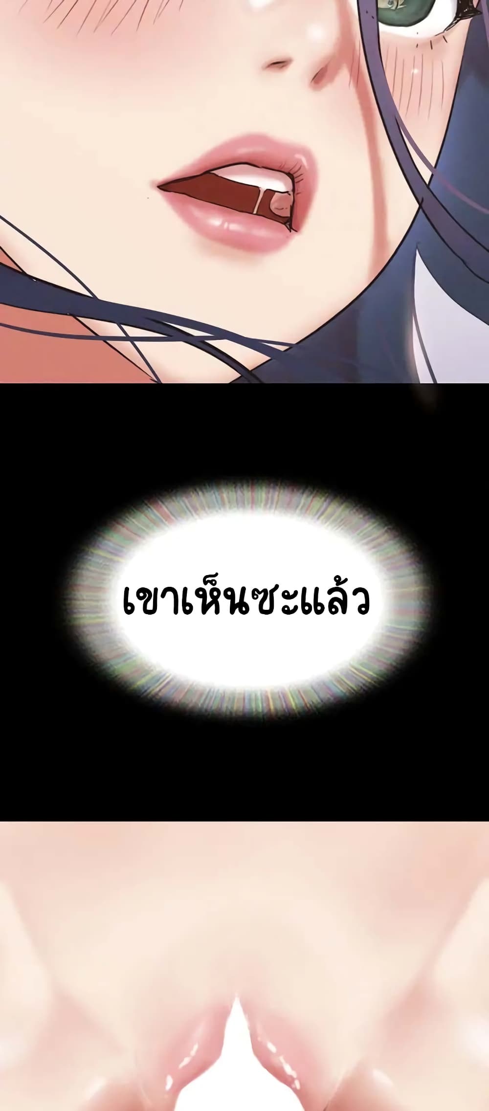 Everything Is Agreed – Everything Is Agreed – ตอนที่ 150 หน้า 53