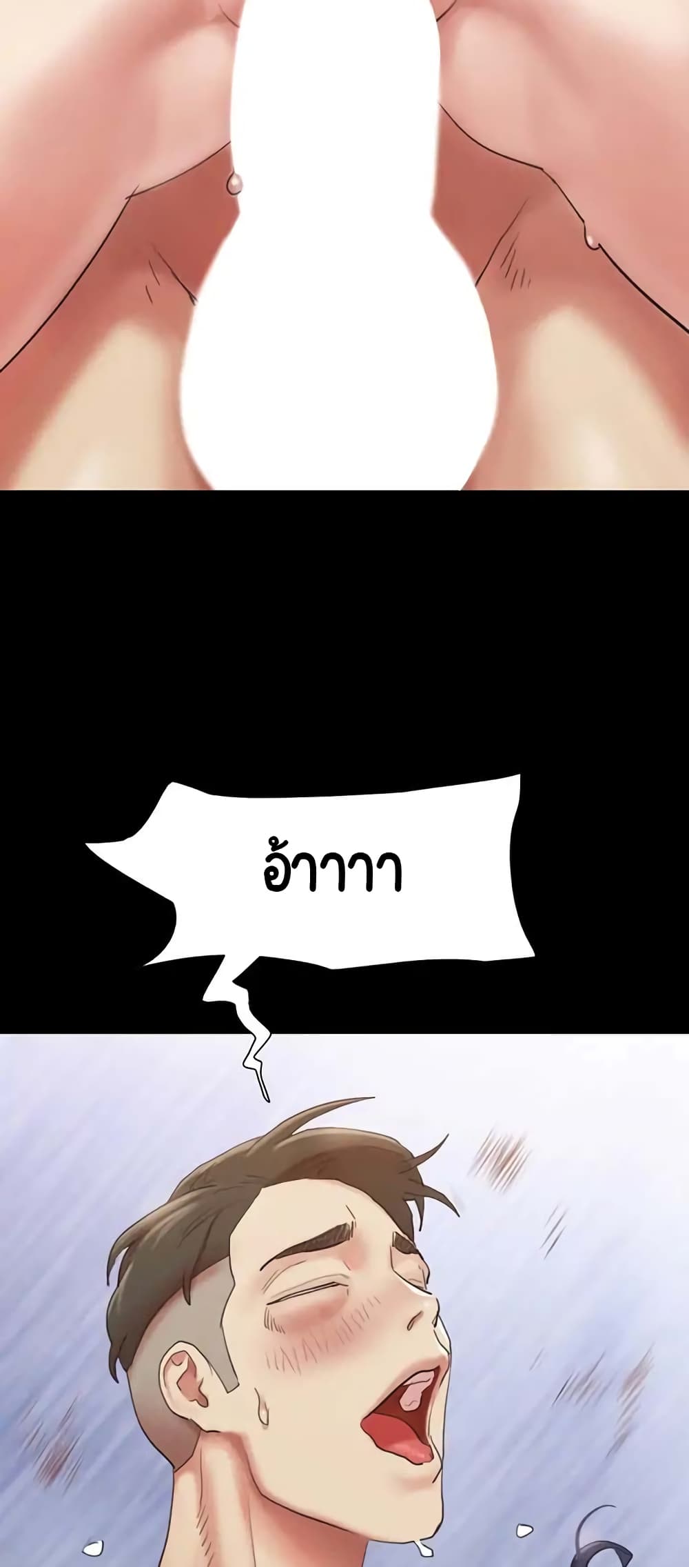 Everything Is Agreed – Everything Is Agreed – ตอนที่ 150 หน้า 54