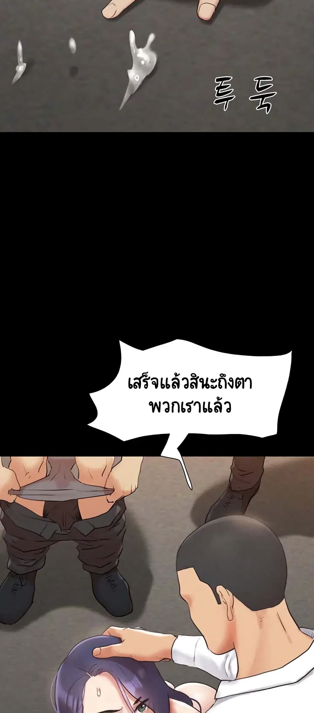 Everything Is Agreed – Everything Is Agreed – ตอนที่ 150 หน้า 57