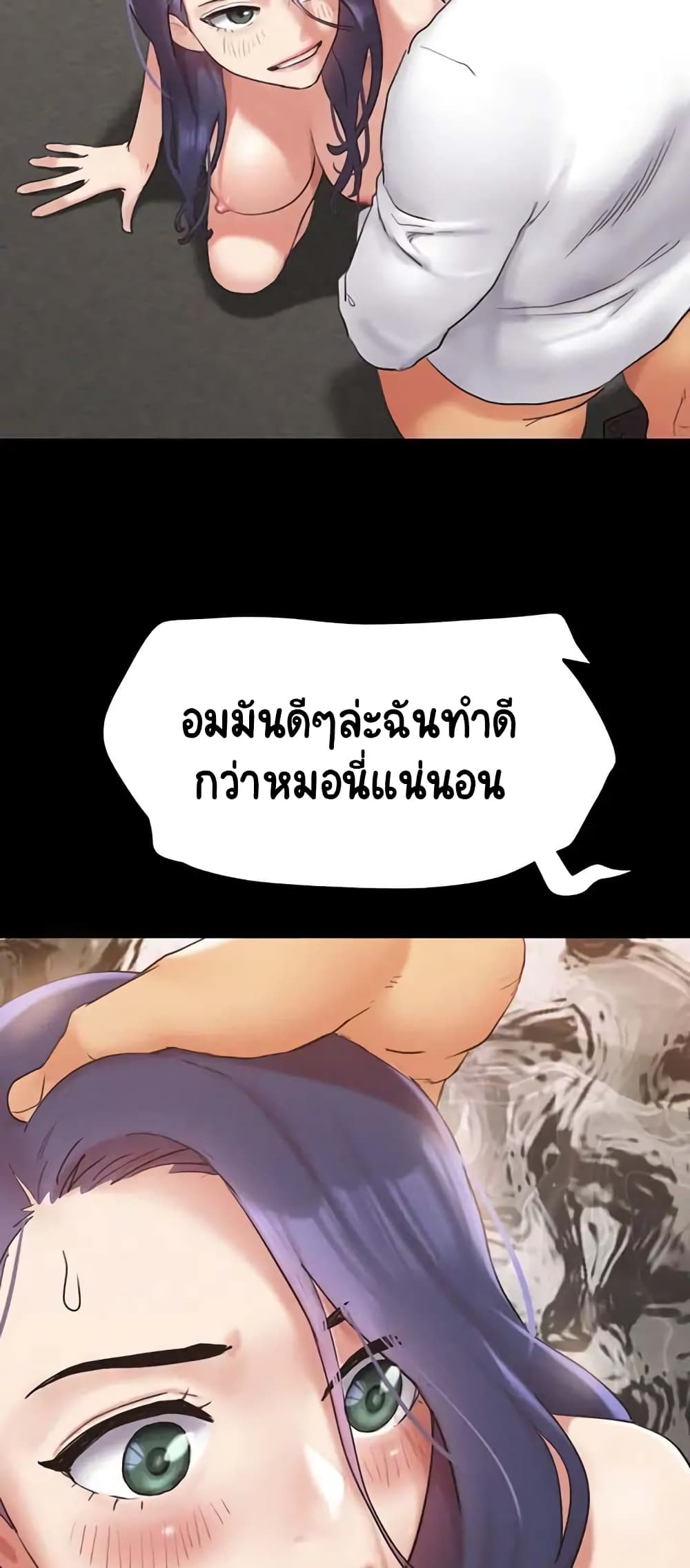 Everything Is Agreed – Everything Is Agreed – ตอนที่ 150 หน้า 58
