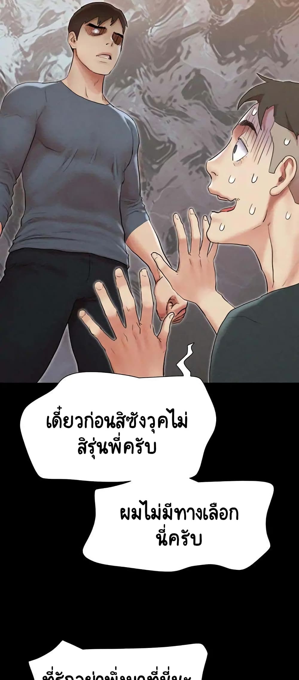 Everything Is Agreed – Everything Is Agreed – ตอนที่ 150 หน้า 66