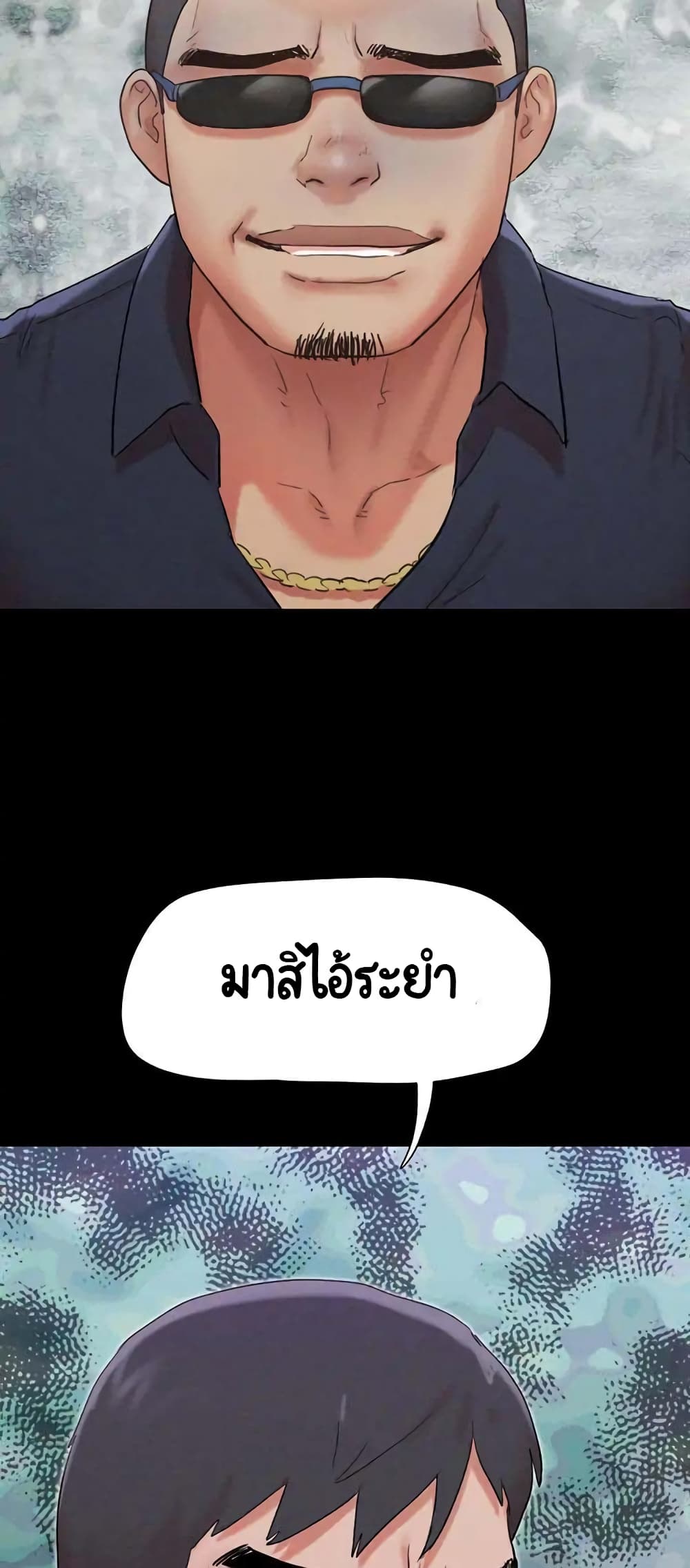 Everything Is Agreed – Everything Is Agreed – ตอนที่ 150 หน้า 69