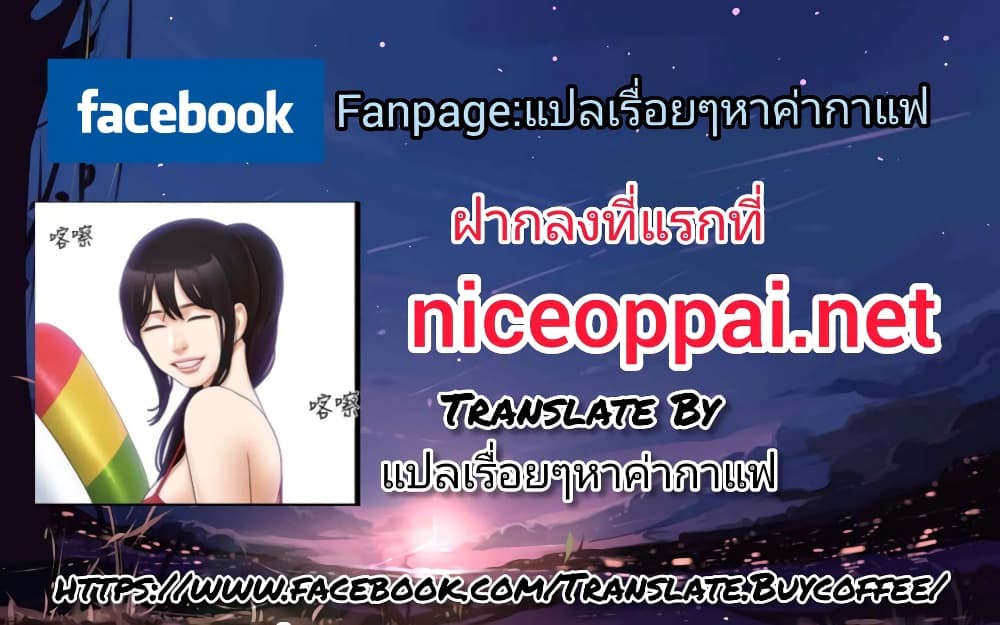 Everything Is Agreed – Everything Is Agreed – ตอนที่ 150 หน้า 73