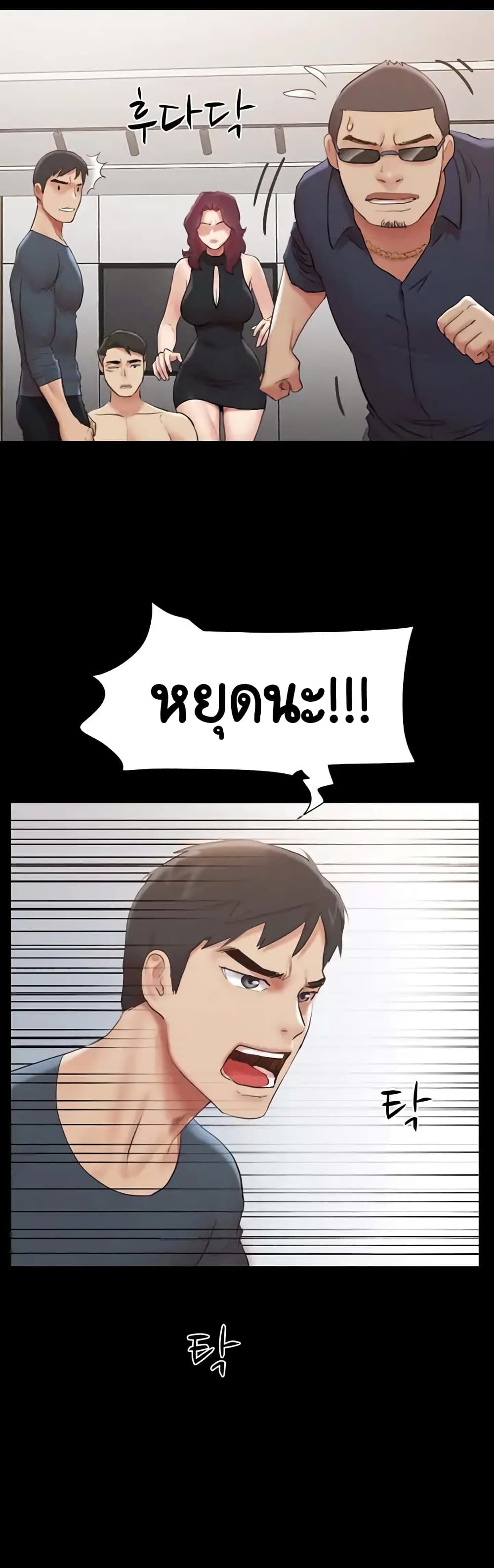 Everything Is Agreed – Everything Is Agreed – ตอนที่ 151 หน้า 2