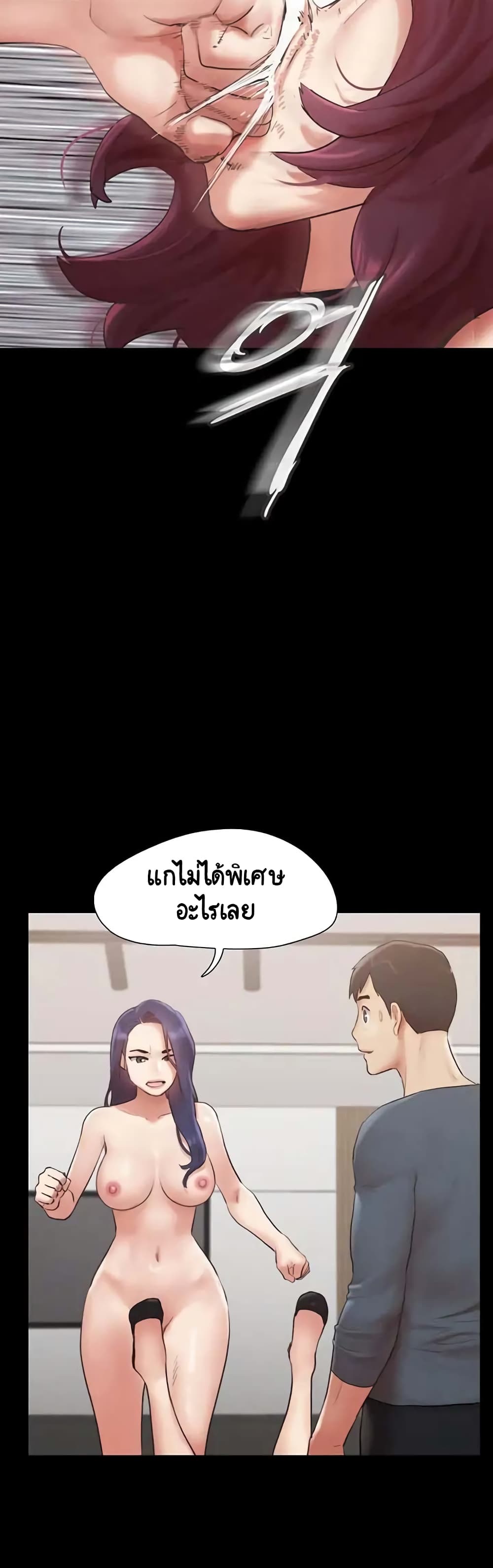 Everything Is Agreed – Everything Is Agreed – ตอนที่ 151 หน้า 6