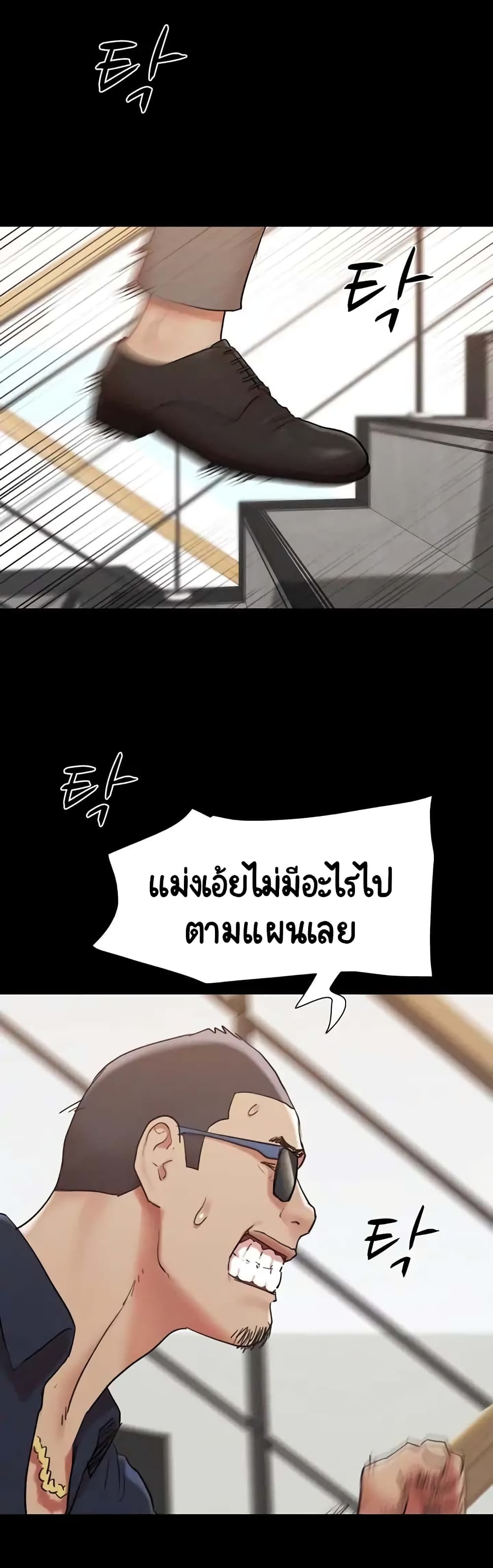 Everything Is Agreed – Everything Is Agreed – ตอนที่ 151 หน้า 8