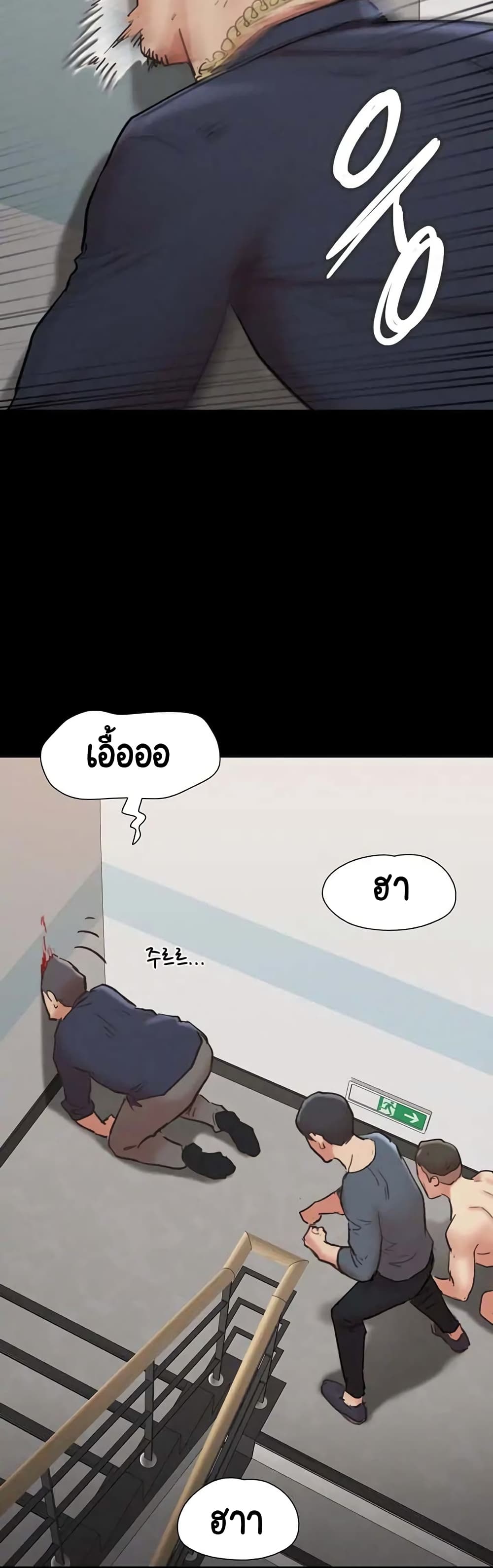 Everything Is Agreed – Everything Is Agreed – ตอนที่ 151 หน้า 15