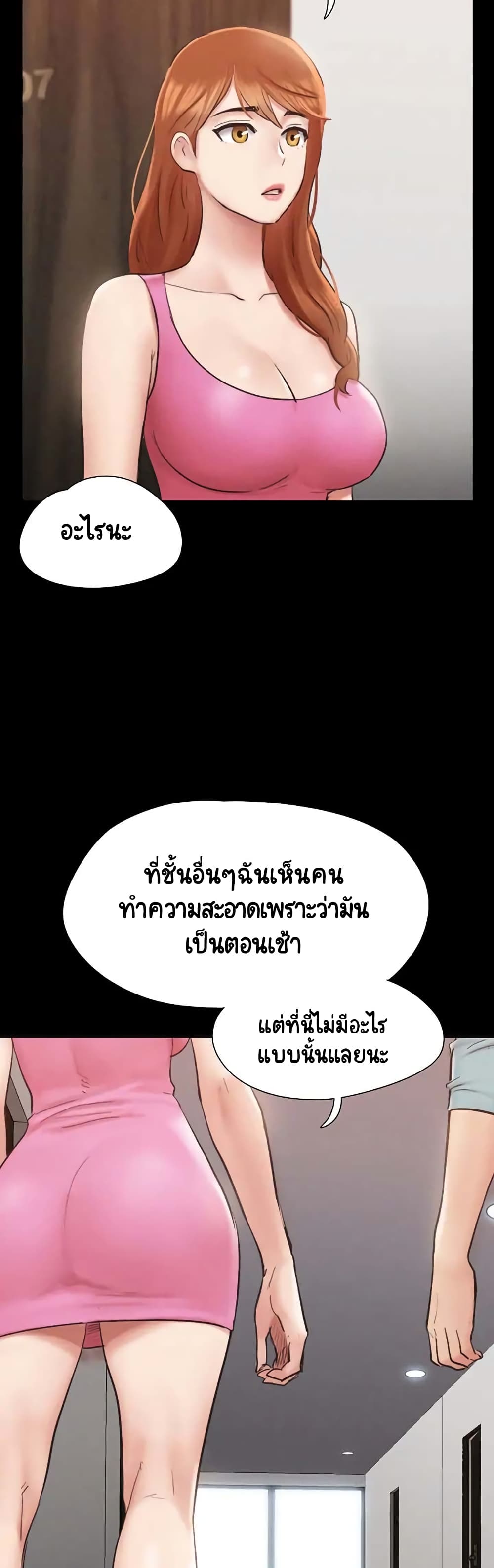 Everything Is Agreed – Everything Is Agreed – ตอนที่ 151 หน้า 19