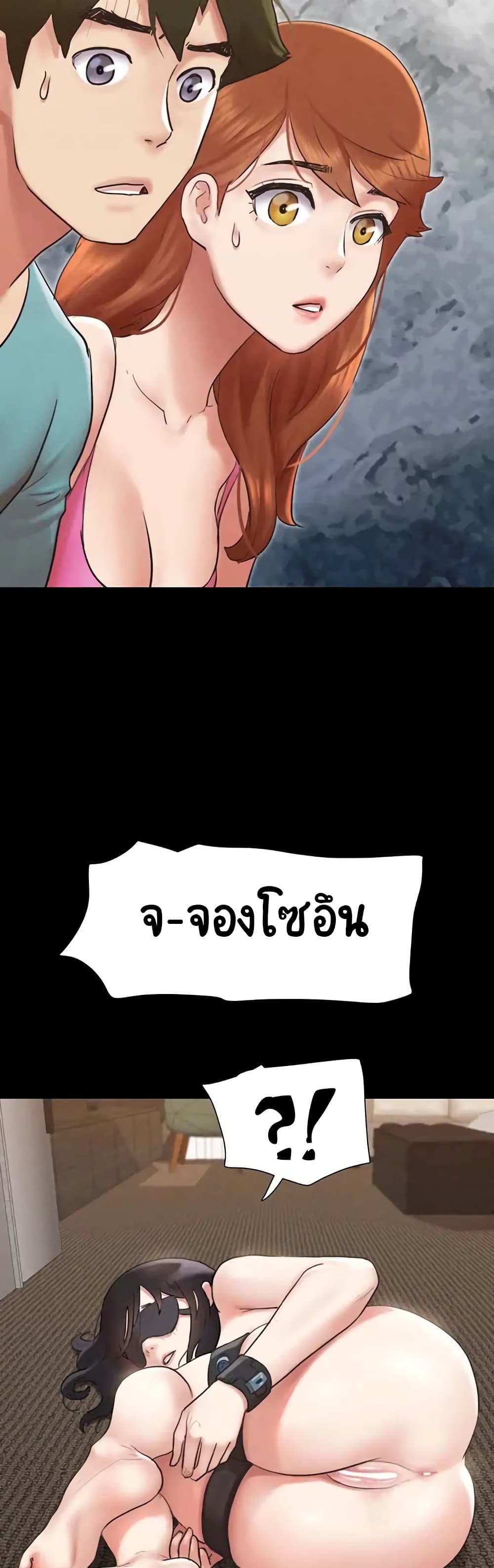 Everything Is Agreed – Everything Is Agreed – ตอนที่ 151 หน้า 22