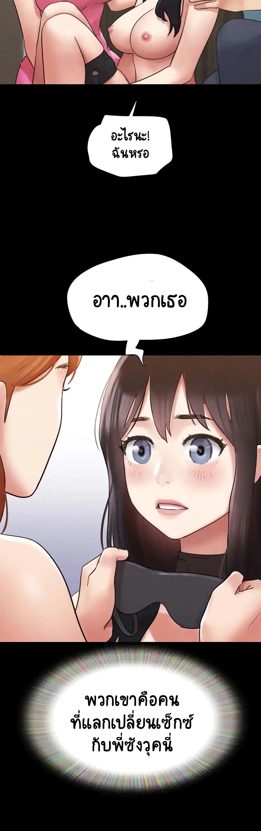 Everything Is Agreed – Everything Is Agreed – ตอนที่ 151 หน้า 24